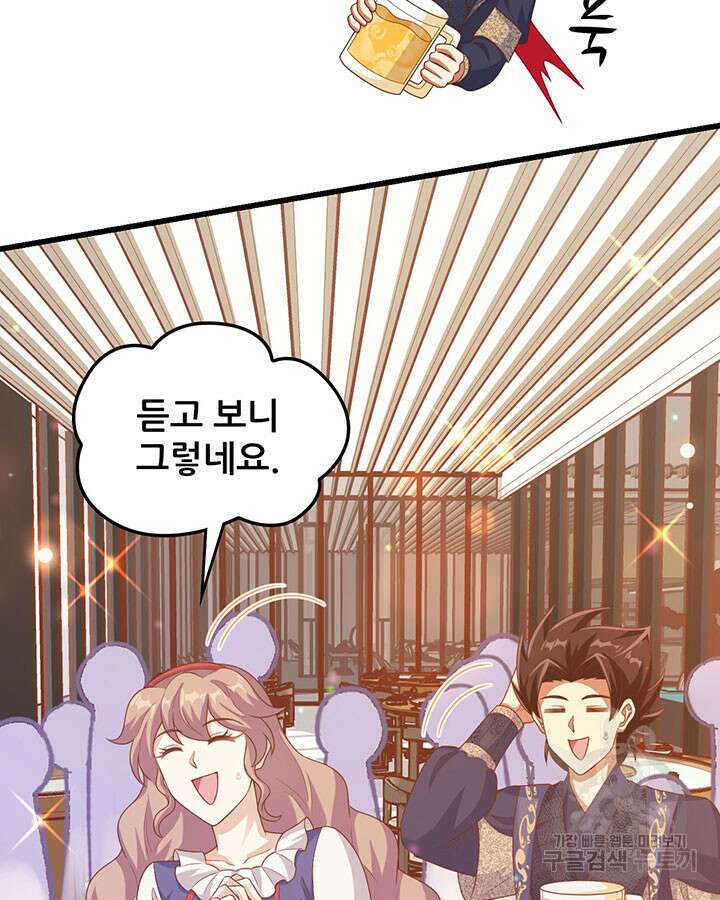 오늘부터 성주 456화 11