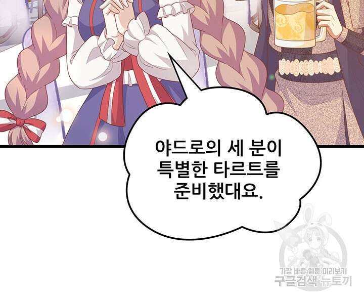 오늘부터 성주 456화 12