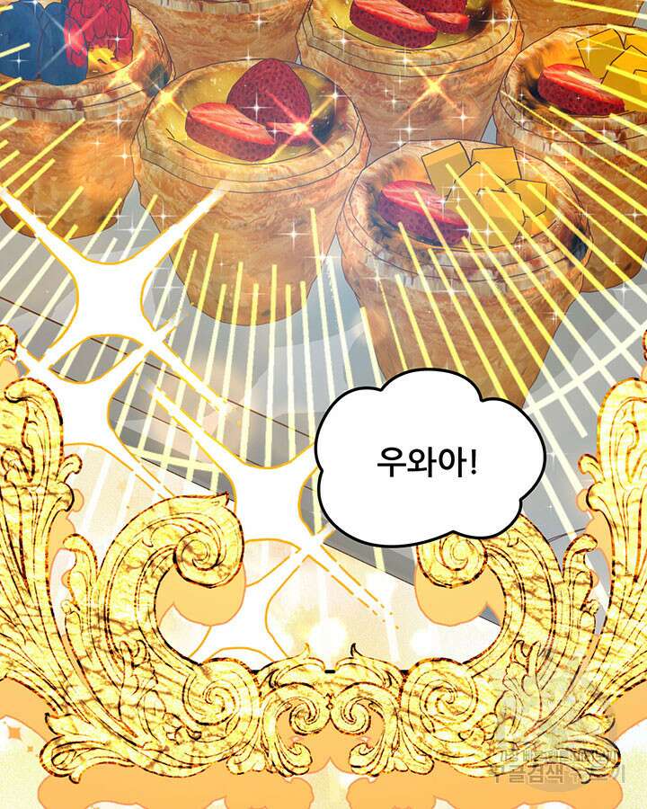 오늘부터 성주 456화 15