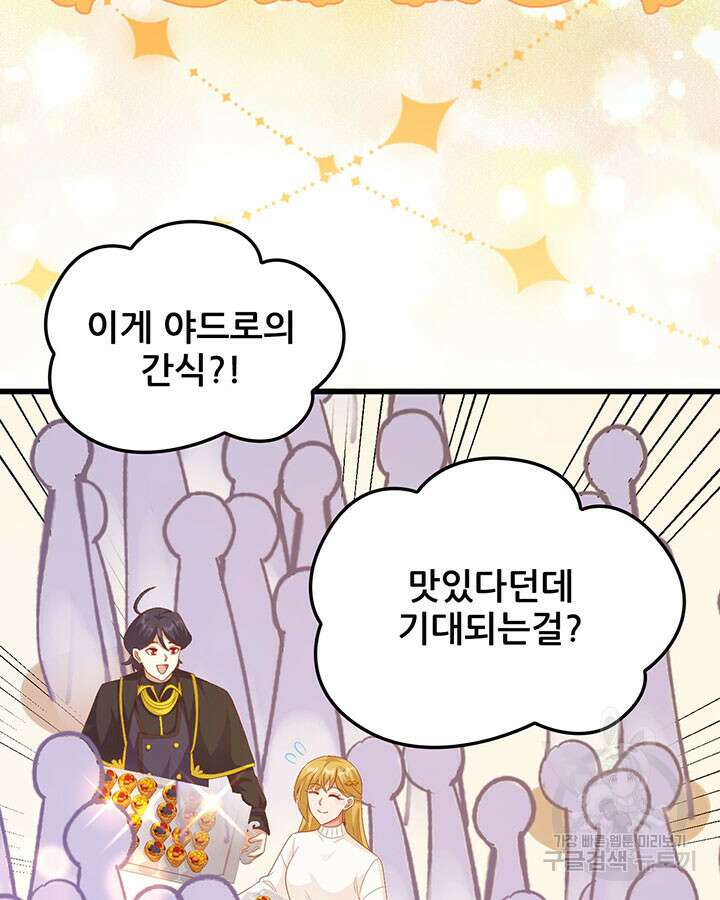 오늘부터 성주 456화 16