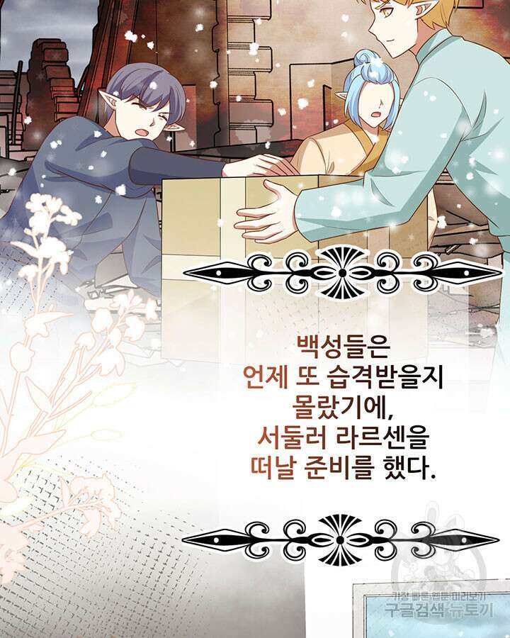 오늘부터 성주 466화 6