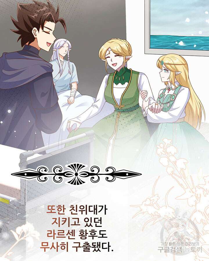 오늘부터 성주 466화 7