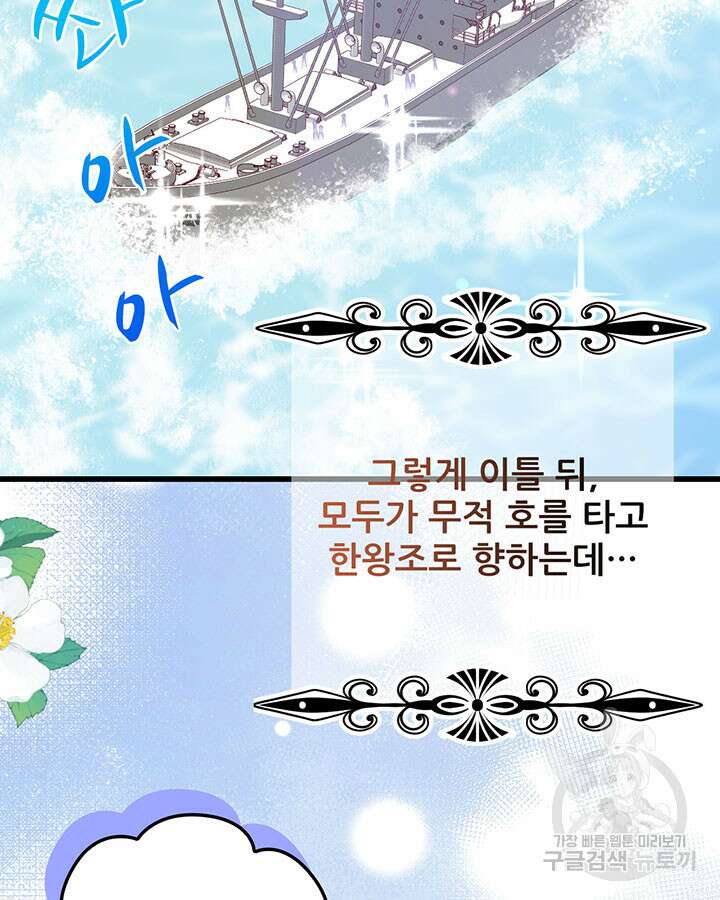 오늘부터 성주 466화 9