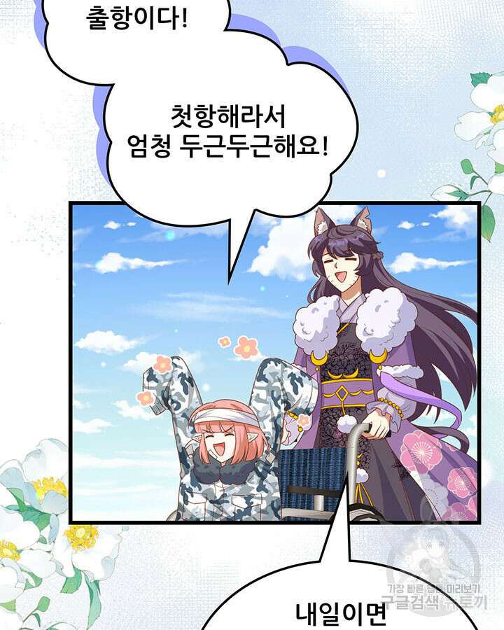 오늘부터 성주 466화 10