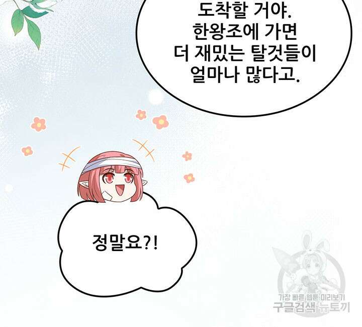 오늘부터 성주 466화 11