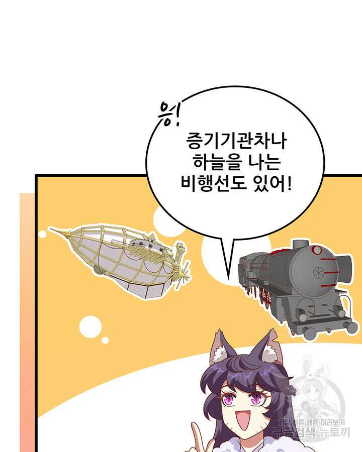 오늘부터 성주 466화 12