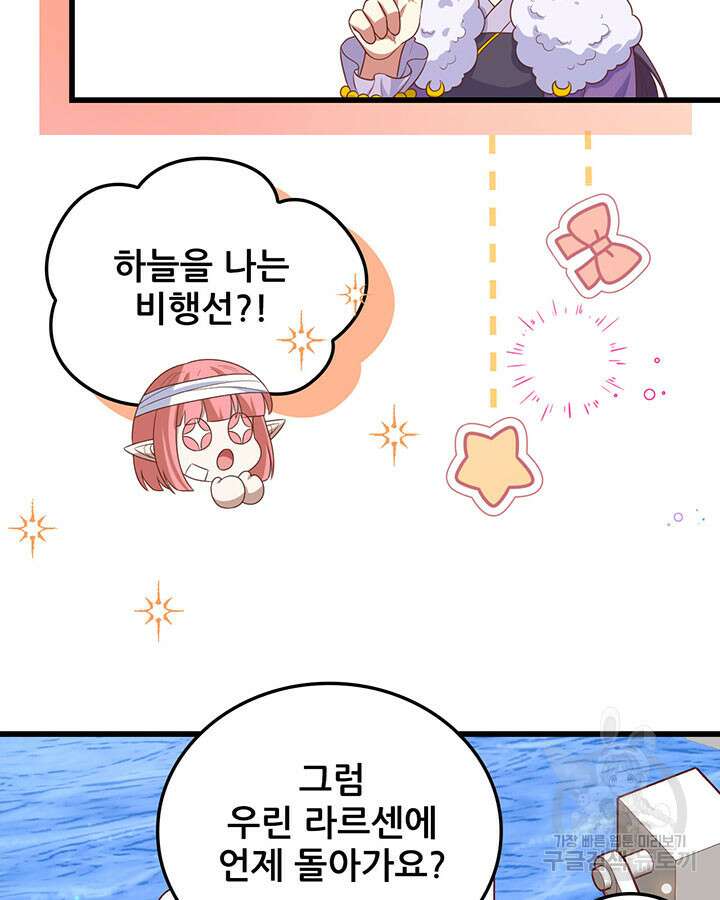 오늘부터 성주 466화 13