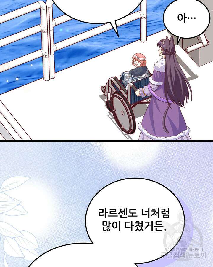 오늘부터 성주 466화 14