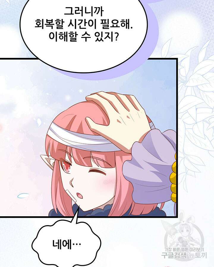오늘부터 성주 466화 15