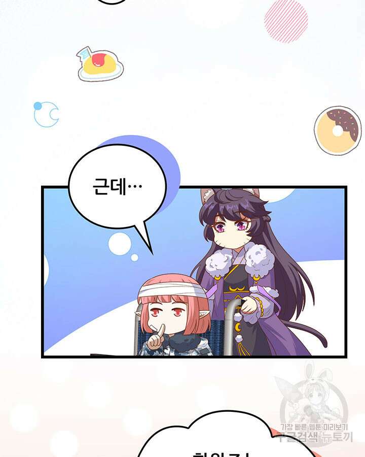 오늘부터 성주 466화 16