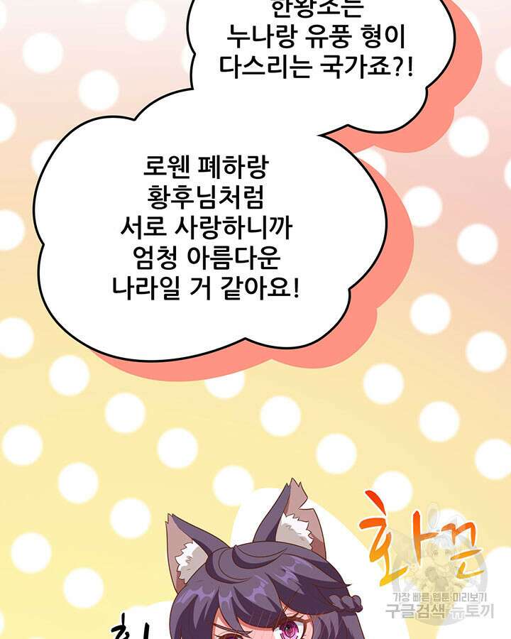 오늘부터 성주 466화 17