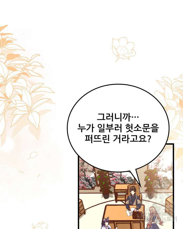 오늘부터 성주 476화 3