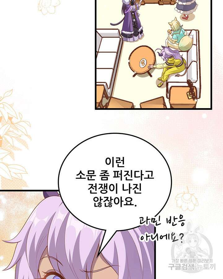 오늘부터 성주 476화 4
