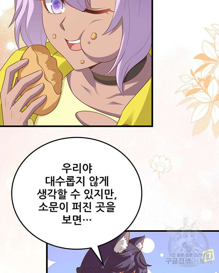 오늘부터 성주 476화 5