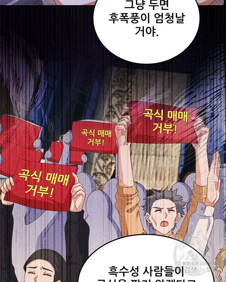 오늘부터 성주 476화 8