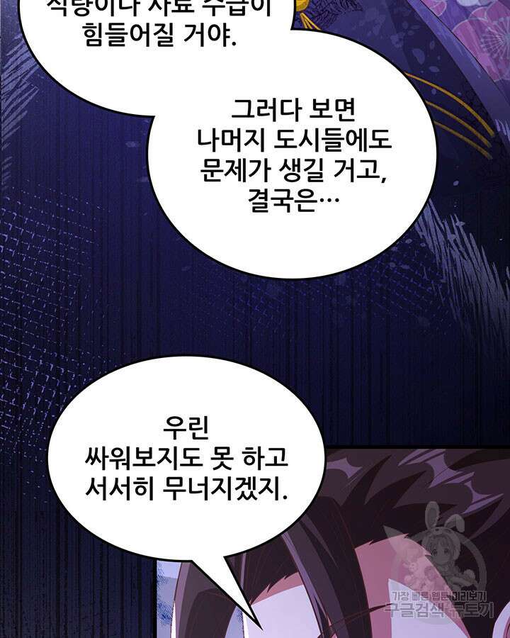 오늘부터 성주 476화 10