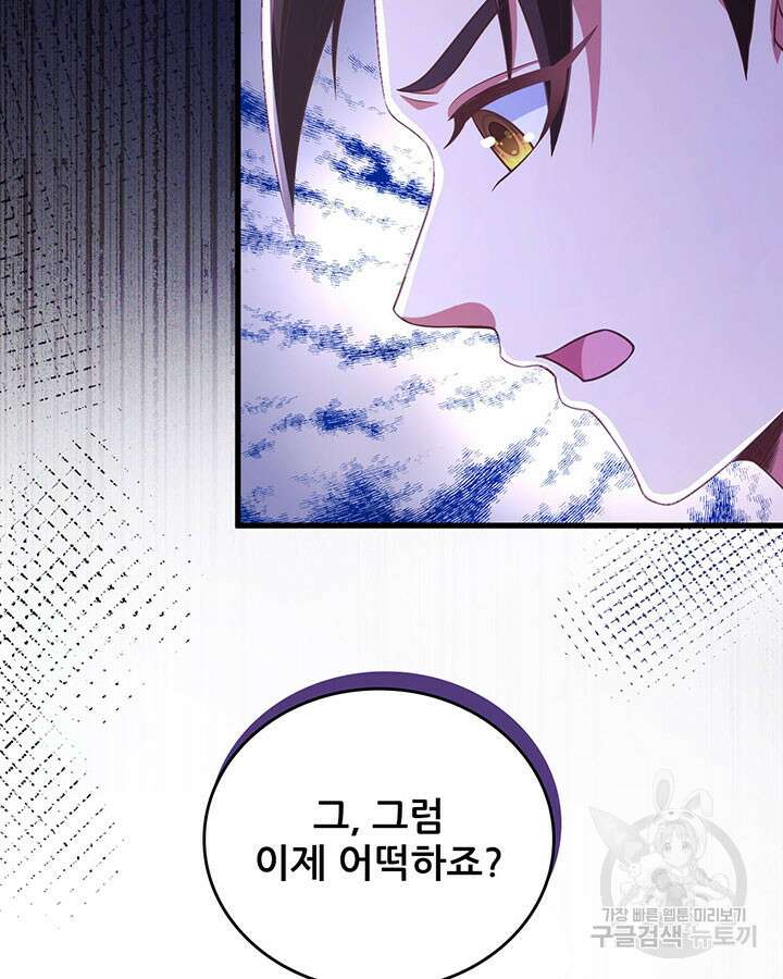 오늘부터 성주 476화 11