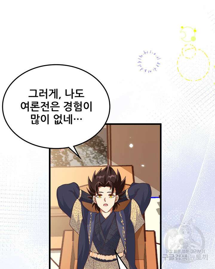 오늘부터 성주 476화 13