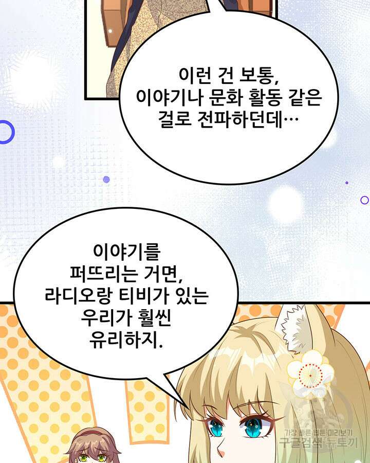 오늘부터 성주 476화 14