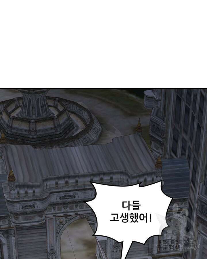 오늘부터 성주 485화 3