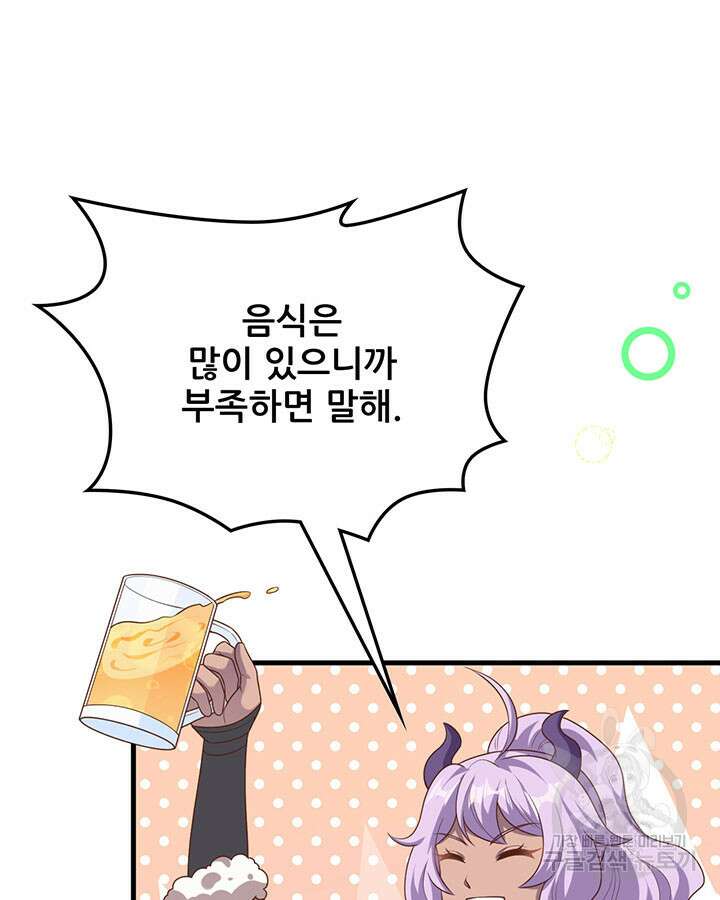 오늘부터 성주 485화 5