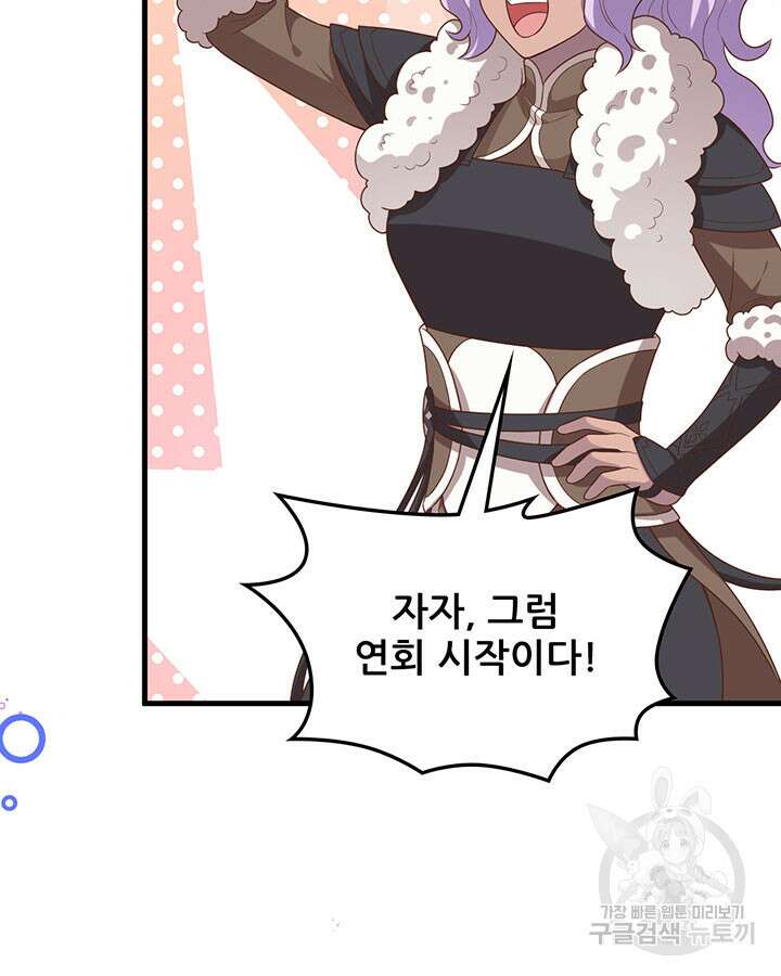 오늘부터 성주 485화 6