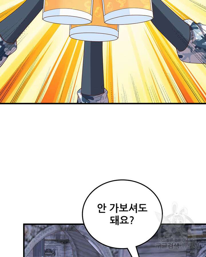 오늘부터 성주 485화 8