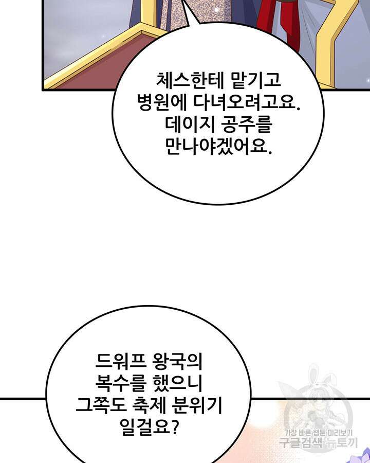 오늘부터 성주 485화 10