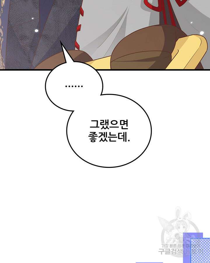 오늘부터 성주 485화 12