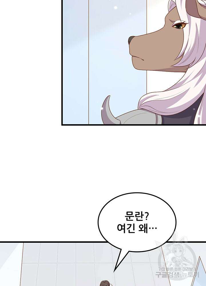 오늘부터 성주 485화 14