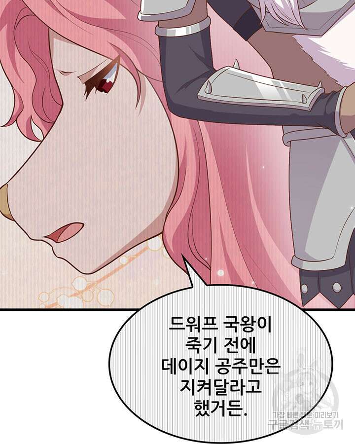 오늘부터 성주 485화 17