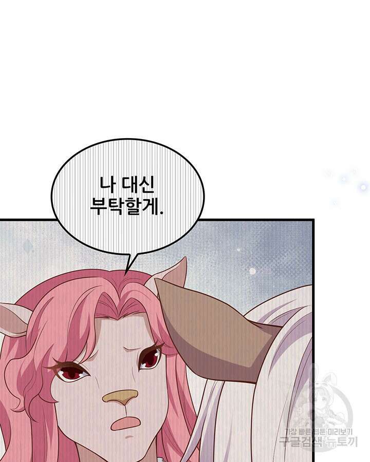 오늘부터 성주 485화 18