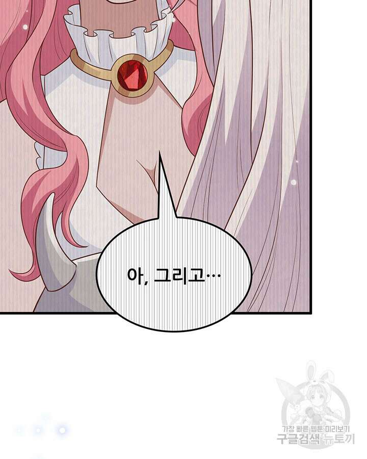 오늘부터 성주 485화 19