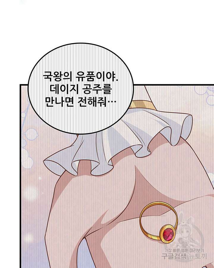 오늘부터 성주 485화 20