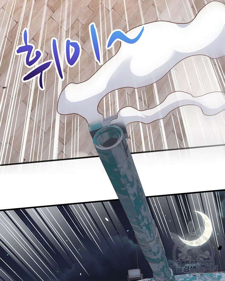 오늘부터 성주 495화 5