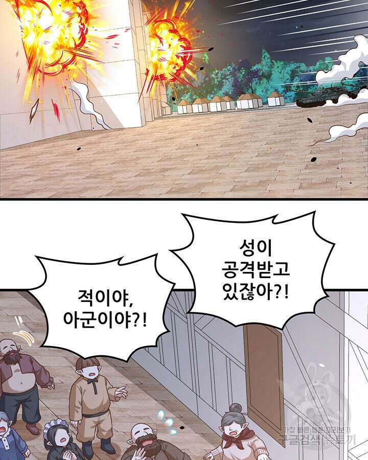 오늘부터 성주 495화 7