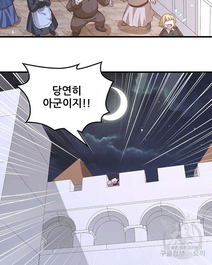 오늘부터 성주 495화 8