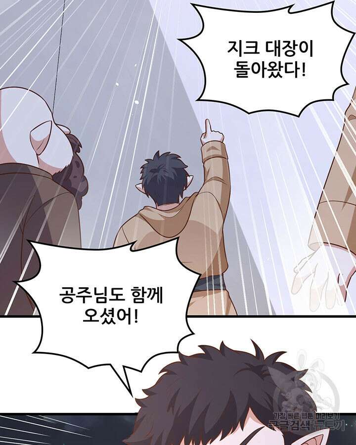 오늘부터 성주 495화 9