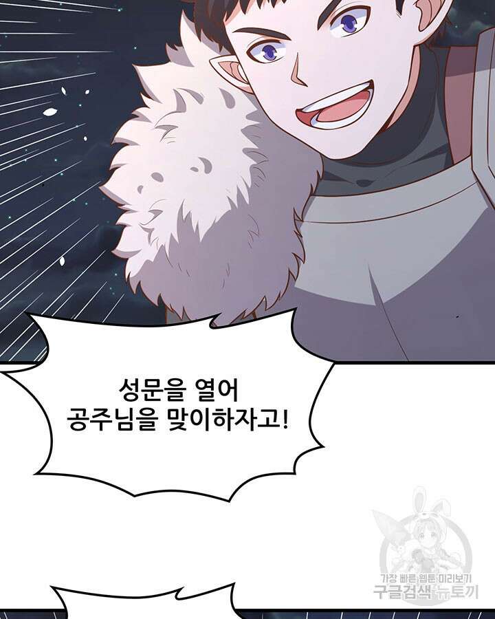 오늘부터 성주 495화 10