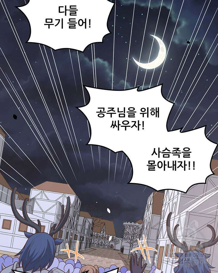오늘부터 성주 495화 11