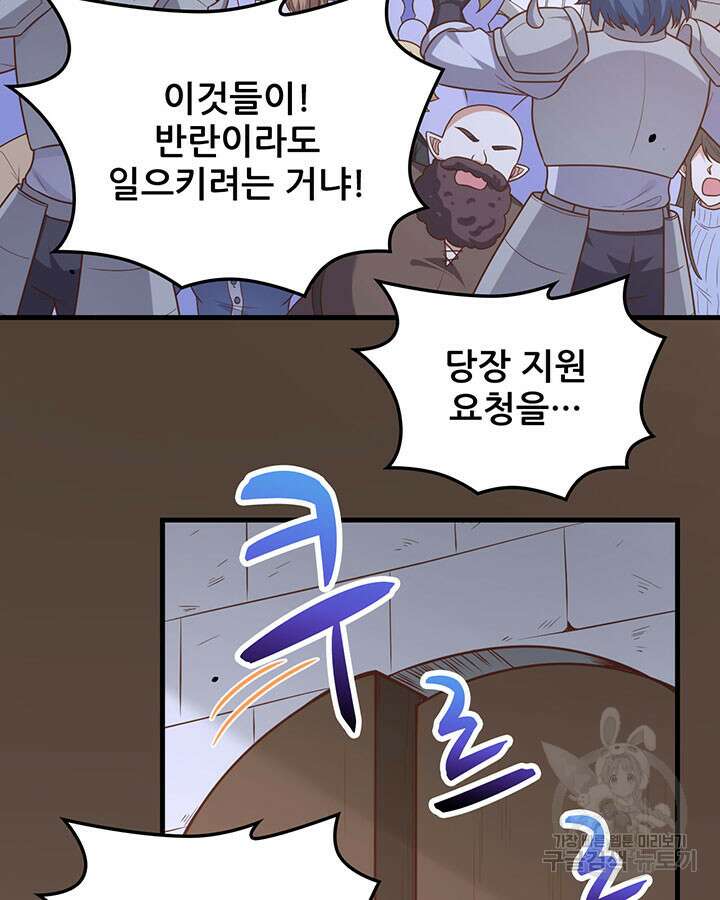 오늘부터 성주 495화 12