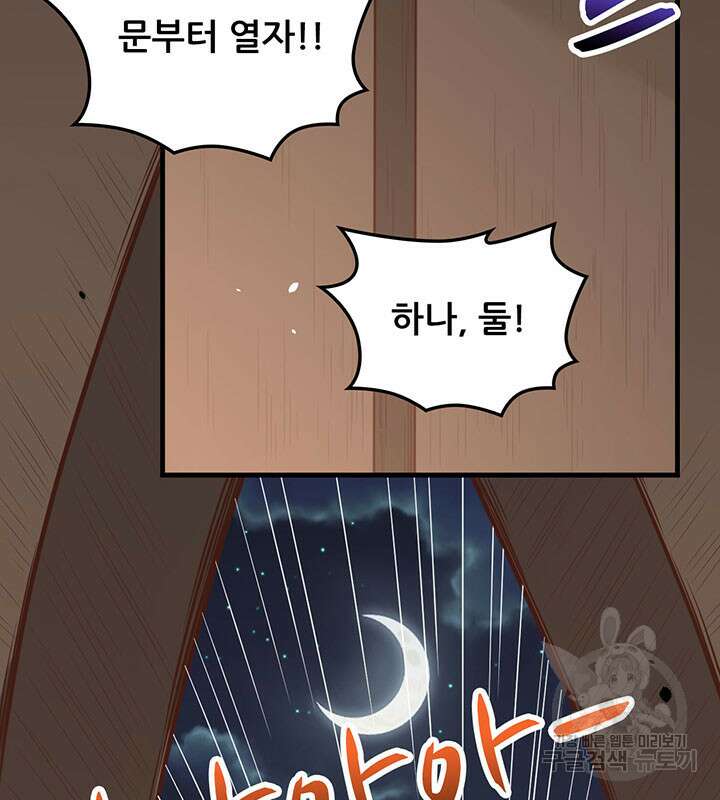 오늘부터 성주 495화 13