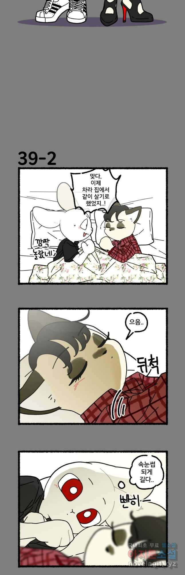 달리는 여자 39화 3