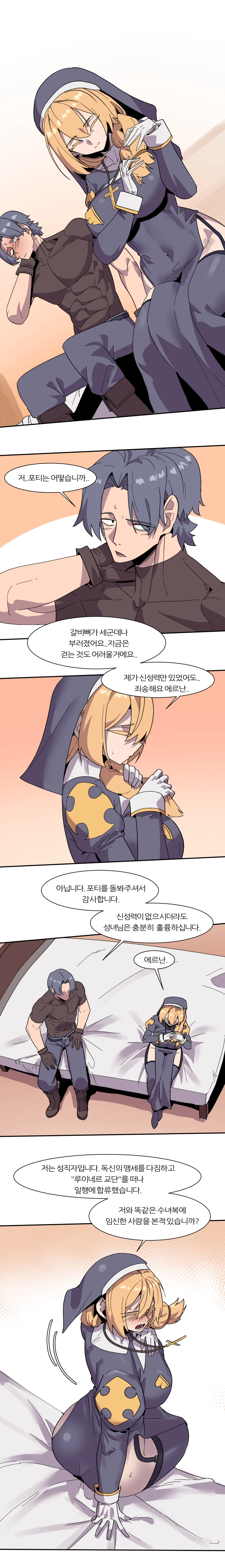 6명이 25명 될 때까지 못 나감 31화 1