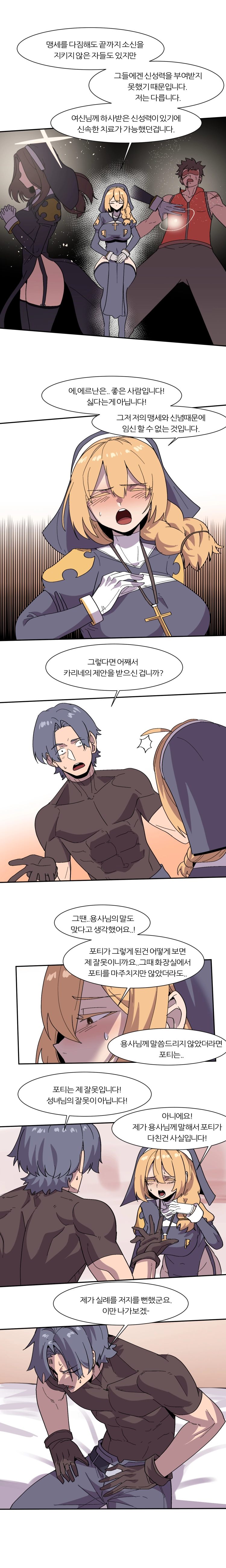 6명이 25명 될 때까지 못 나감 31화 2