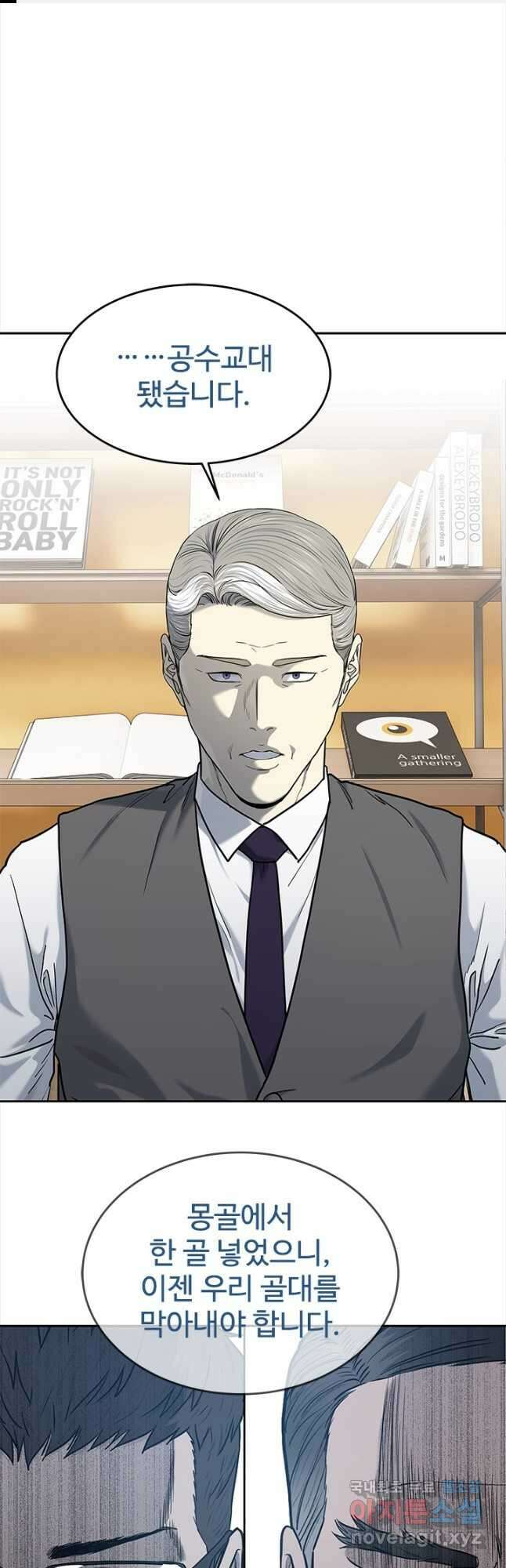 갓 오브 블랙필드 시즌3 30화 1