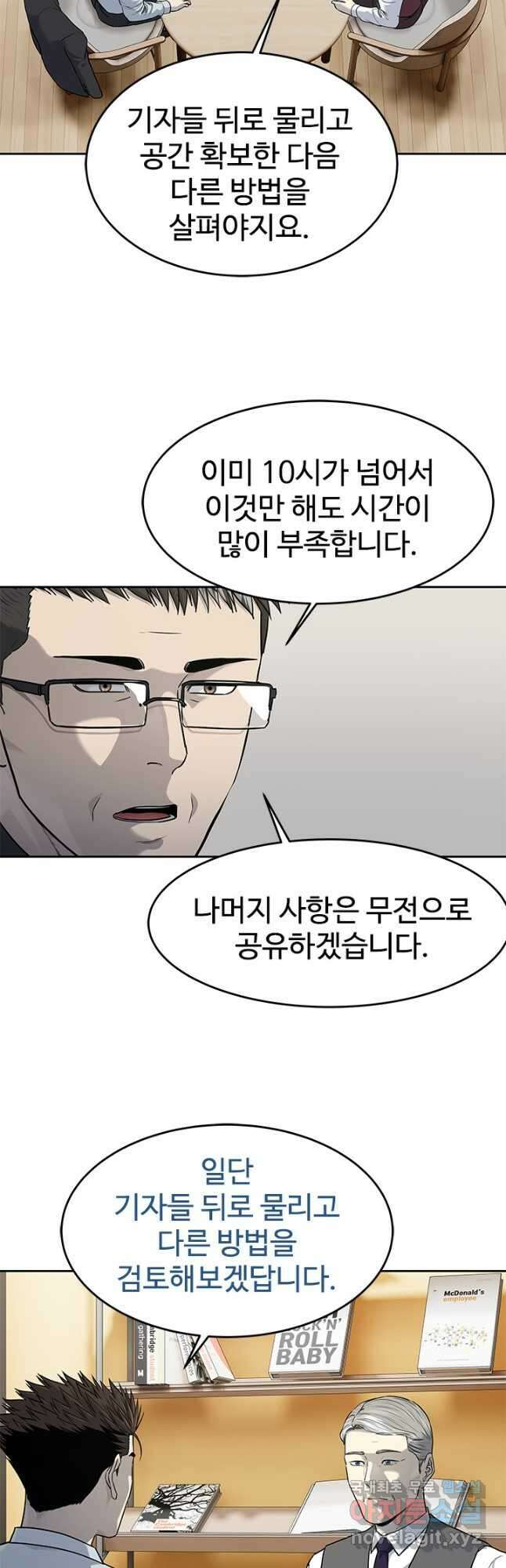 갓 오브 블랙필드 시즌3 30화 4