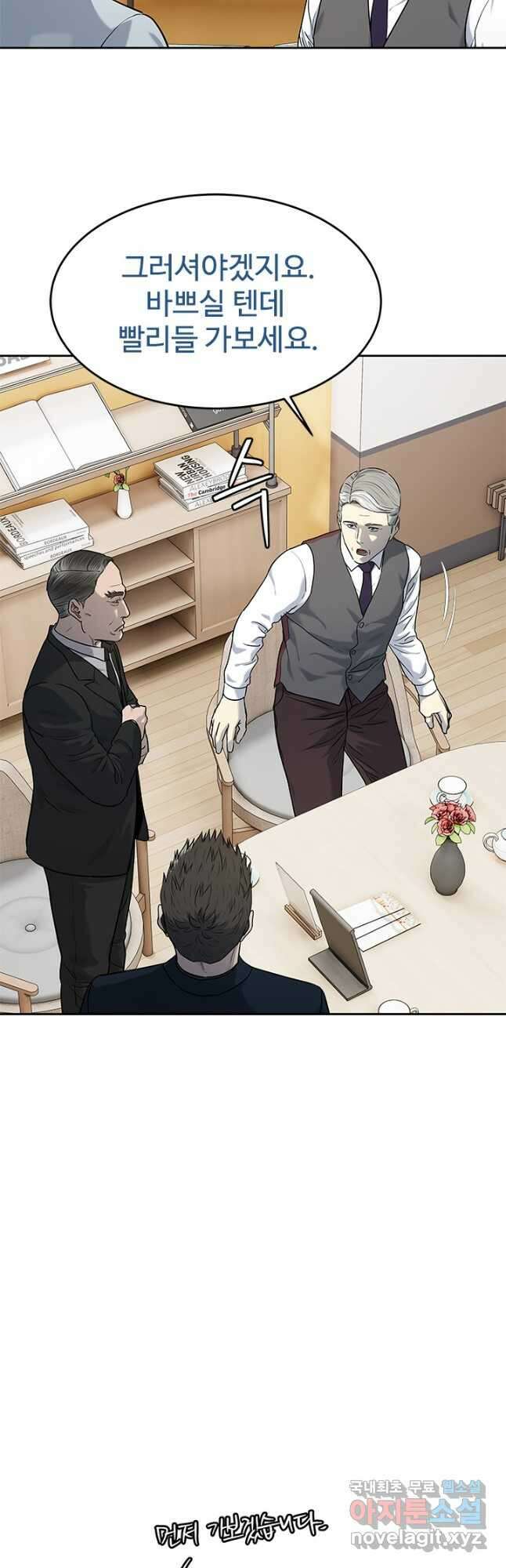 갓 오브 블랙필드 시즌3 30화 5