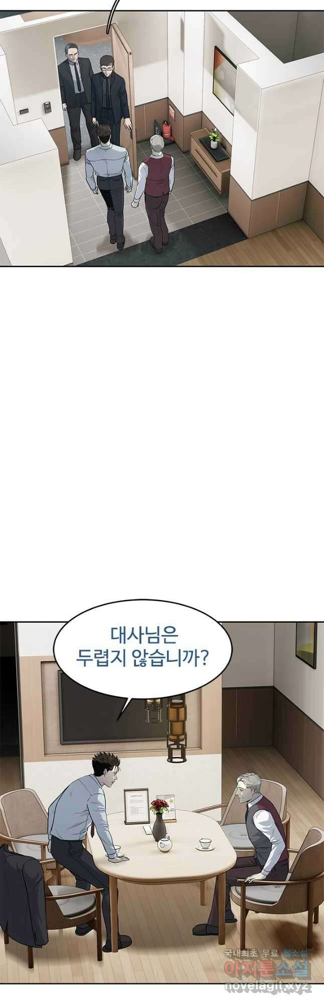 갓 오브 블랙필드 시즌3 30화 6