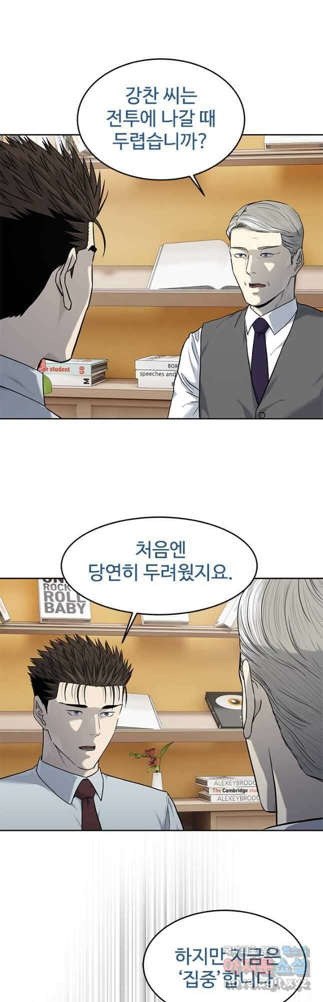 갓 오브 블랙필드 시즌3 30화 7